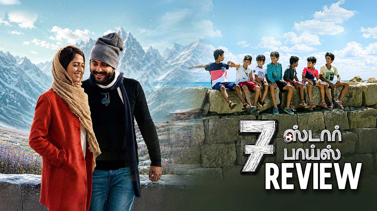 சிறுவர்களின் ஸ்போர்ட்ஸ் டிராமா ஈர்த்ததா? | 7 Star Boys Review