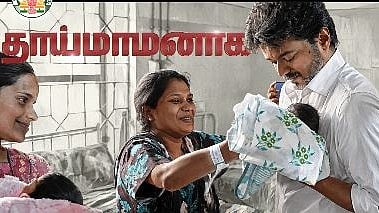 தாய்மாமன் தங்கமோதிரம் திட்டம்.. வீடியோ வெளியிட்ட தமிழக அரசு!!