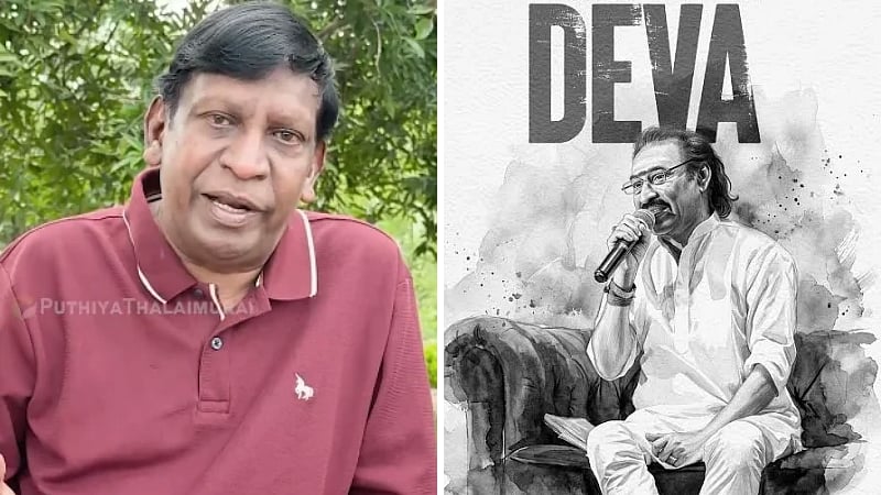 தேவா மறைவு| “அந்த வலிதான் எனக்கும்..” கண்கலங்கி பேசிய வடிவேலு