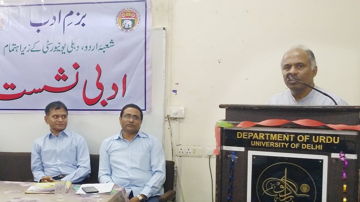 بزمِ ادب، شعبہ اردو، دہلی یونیورسٹی کے زیر اہتمام منعقد ادبی نشست سے خطاب کرتے ہوئے پروفیسر ابن کنول