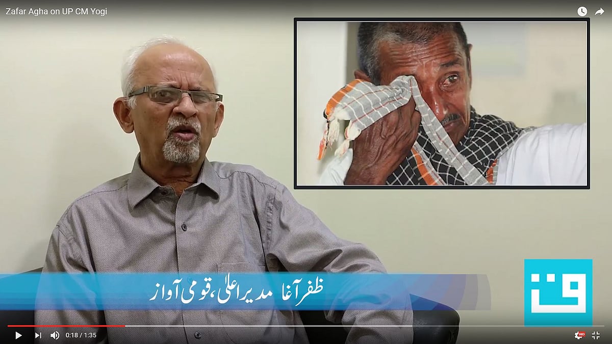 یو پی کے حالات پر ظفر آغا کا تبصرہ
