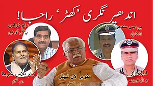 موت کے مجرم!
