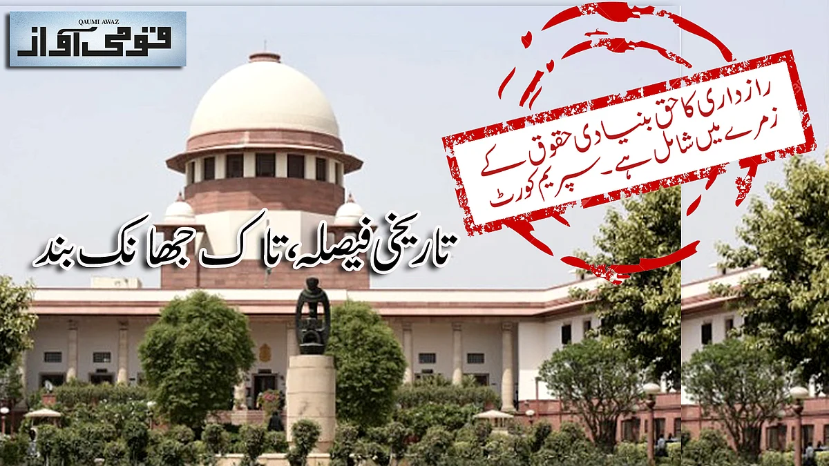 

آئینی بنچ نے یہ فیصلہ اتفاق رائے سے سنایا ہے۔