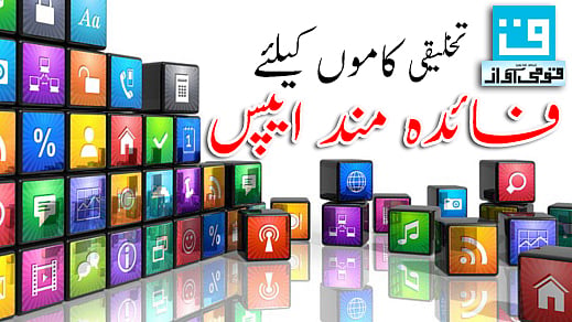 قومی آواز