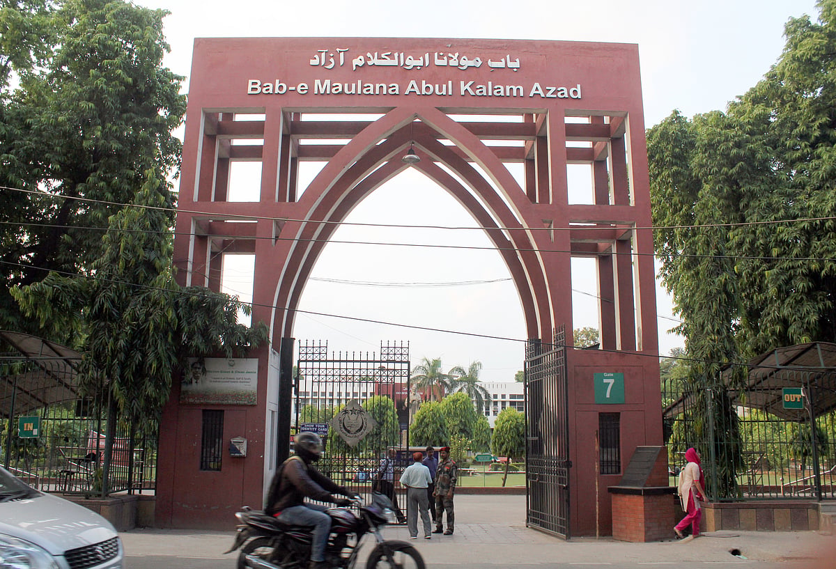 جامعہ ملیہ اسلامیہ (تصویر قومی آواز)