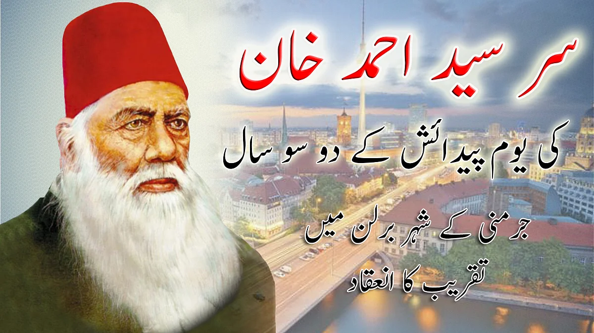 قومی آواز