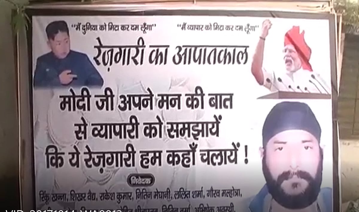 

کانپور: مودی کے خلاف ہورڈنگ لگانے والوں پر ایف آئی آر