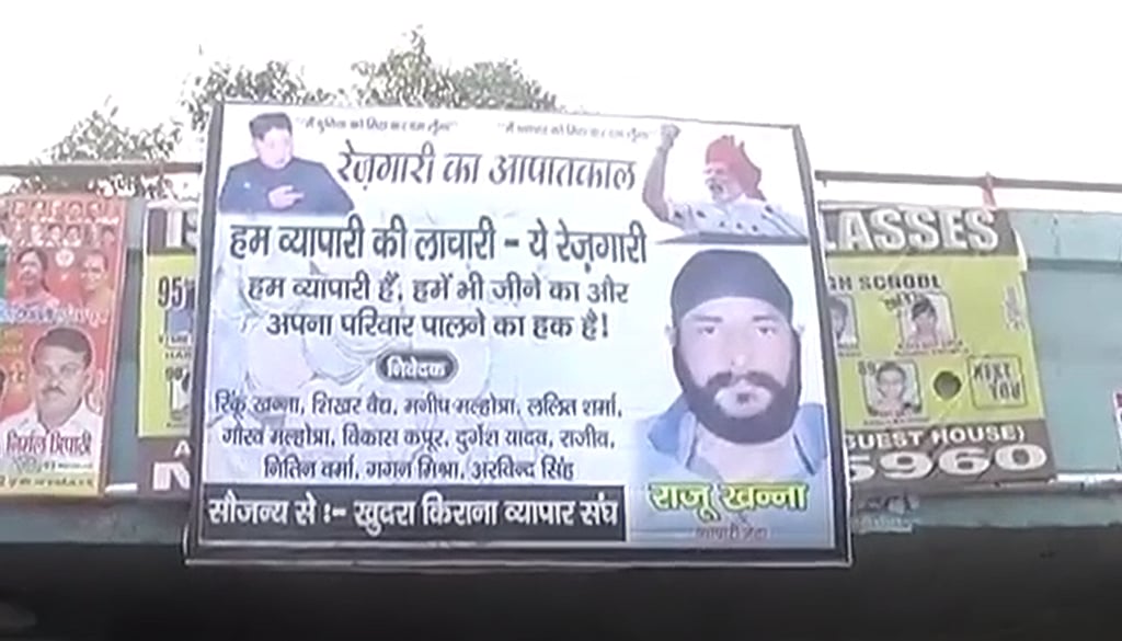 

کانپور: مودی کے خلاف ہورڈنگ لگانے والوں پر ایف آئی آر