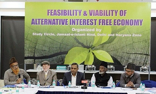 ’اسلامی بینکنگ نظام ملک کی معیشت کے لیے سودمند‘