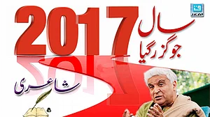دریا کی لہریں، ذرا یہ سرکشی کم کرلیں .. جاوید اختر