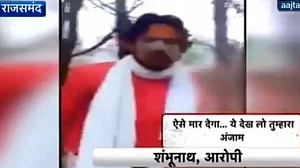 ’’لو جہادیوں تمہارا یہی انجام ہوگا‘‘..دیکھیں ویڈیو