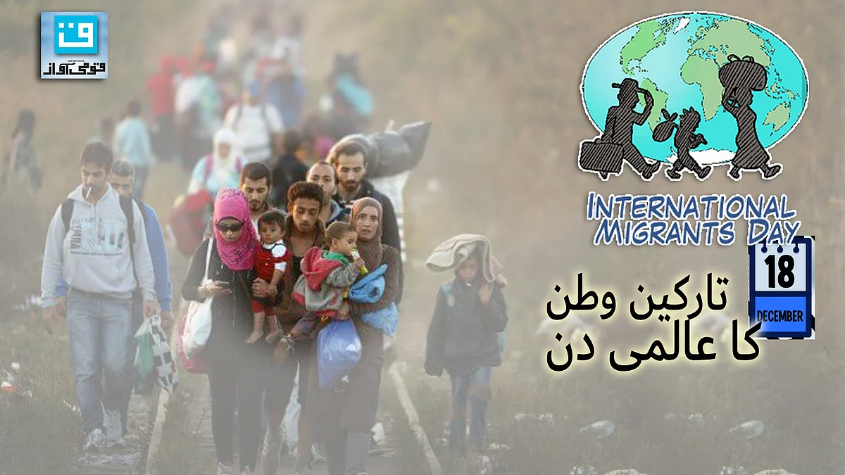 قومی آواز گرافکس