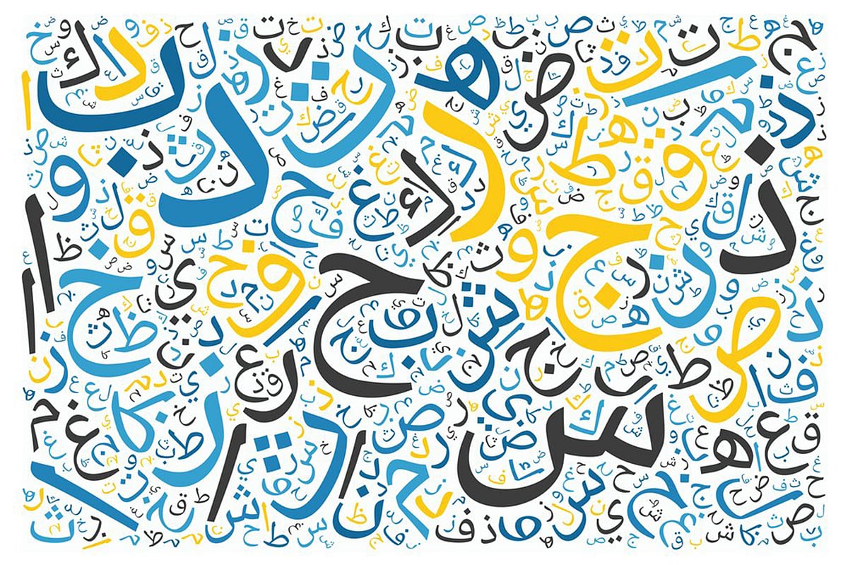 جے این یو میں جشن عالمی یوم عربی زبان کا اہتمام