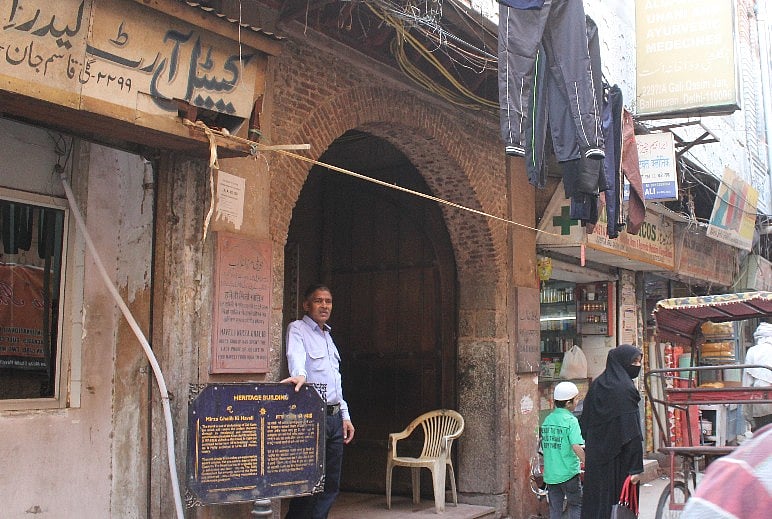 غالب اوران کی حویلی
