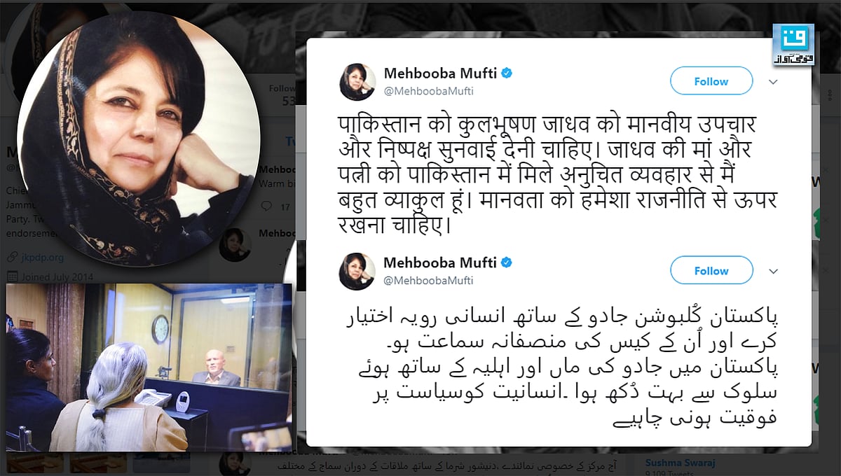 انسانیت کا مظاہرہ کرے پاکستان، محبوبہ کا ’ہندی‘ میں ٹویٹ!