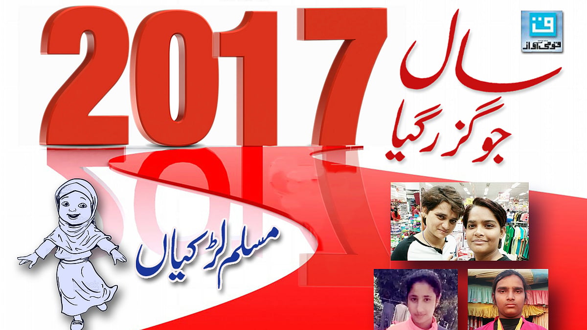 قومی آواز گرافکس