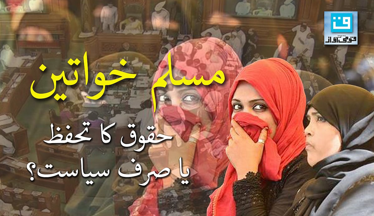 تین طلاق آرڈیننس کی منظوری محض سیاست: کانگریس