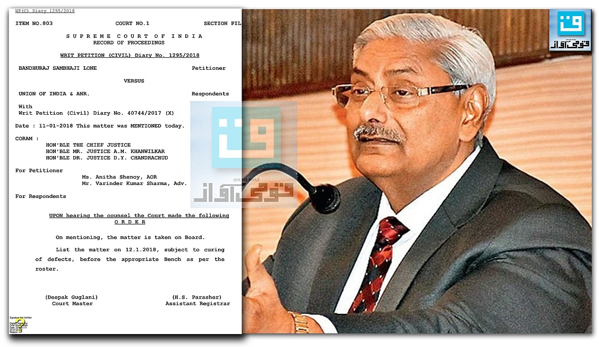 جسٹس ارون مشرا نے 4 ججوں کے آگے گھٹنے ٹیکے!