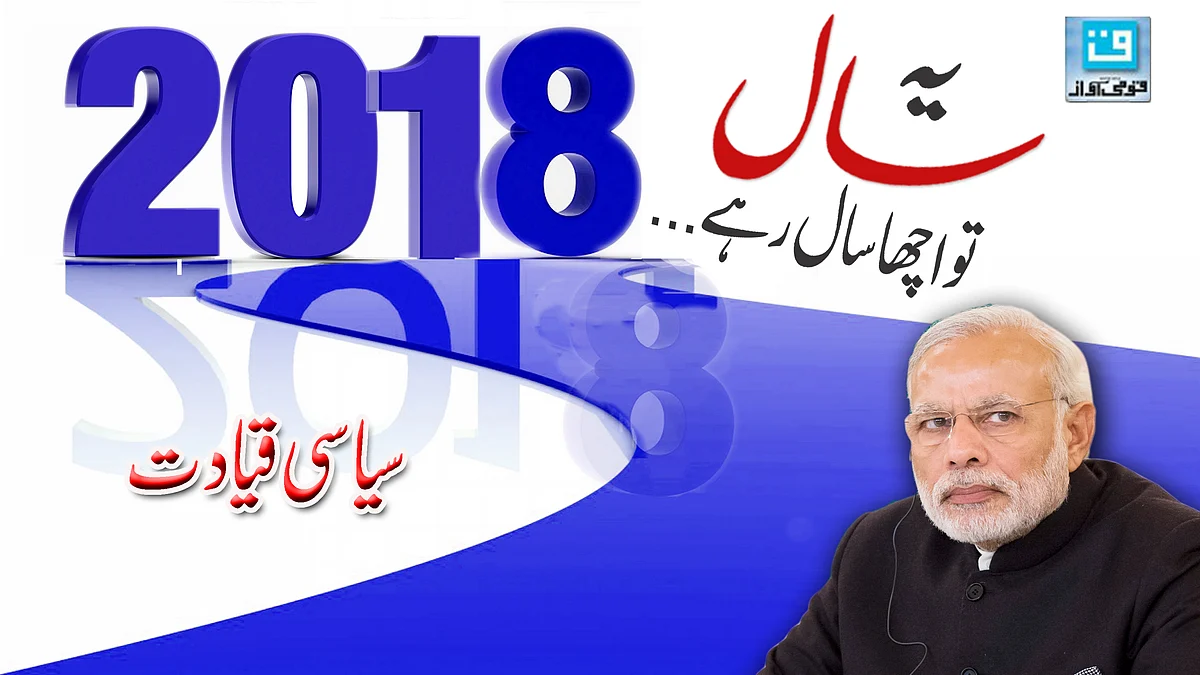 قومی آواز گرافکس