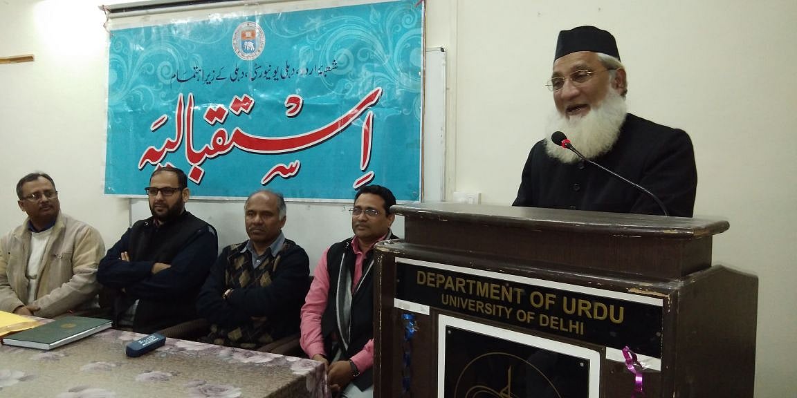 شعبہ اردو دہلی یونیورسٹی میں پروفیسر محمد ہاشم کا خصوصی لکچر