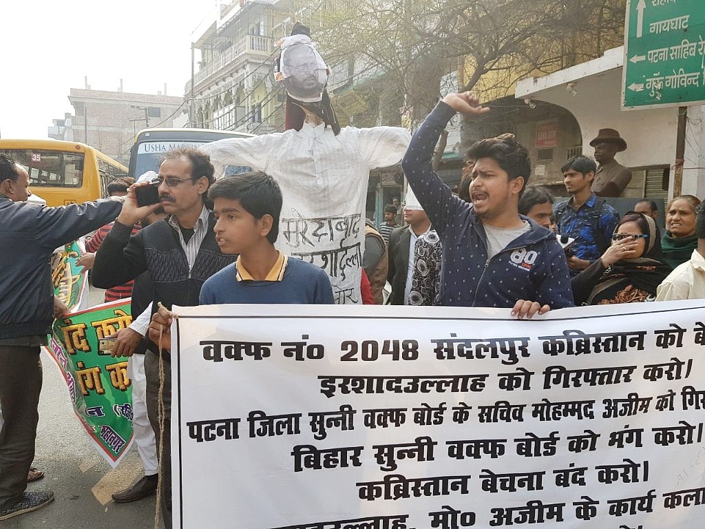 ’مال مفت، دل بے رحم‘ کی طرح کام کر رہا ہے بہار وقف بورڈ