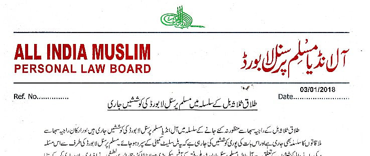 طلاق ثلاثہ بل راجیہ سبھا میں پیش، اپوزیشن کا ہنگامہ