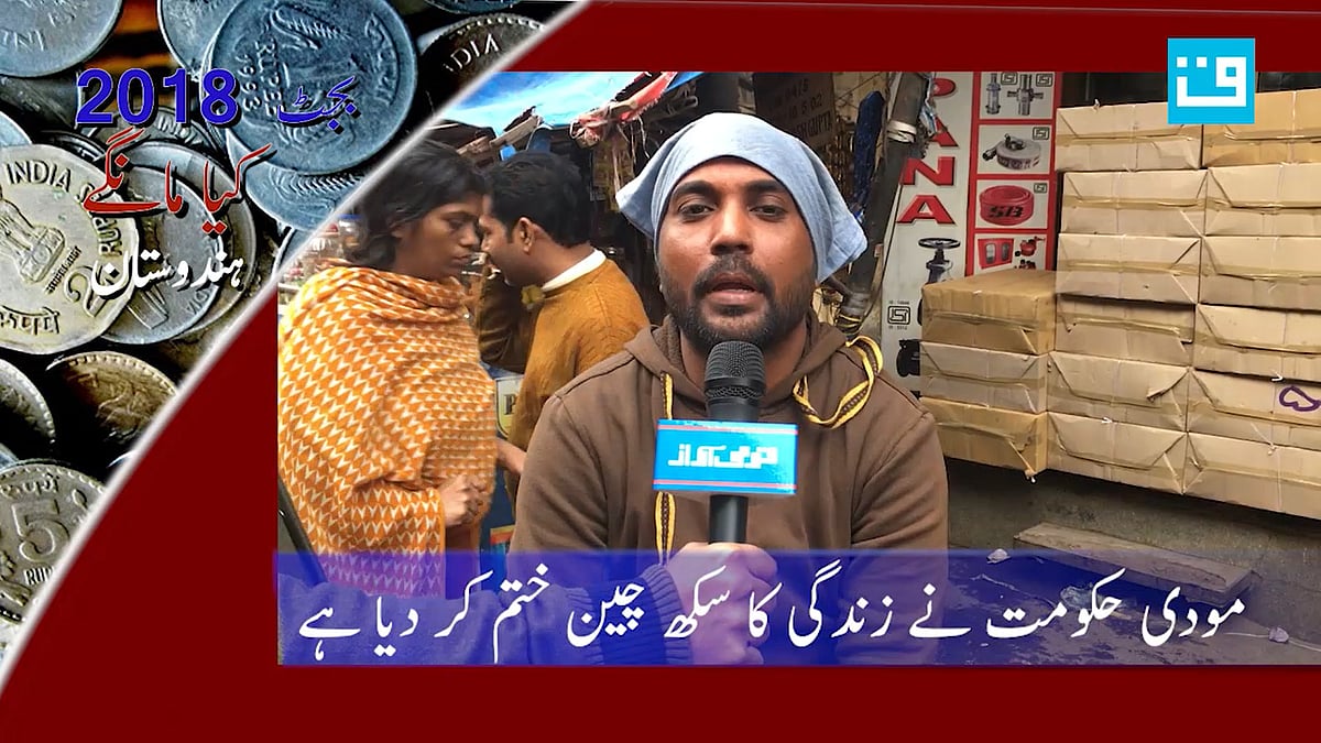 ویڈیو— بجٹ 2018: جی ایس ٹی سے متاثر کاروباریوں کا نظریہ