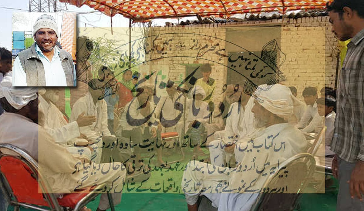 میوات میں فروغ اُردو کیلئے نوجوان نسل پرعزم