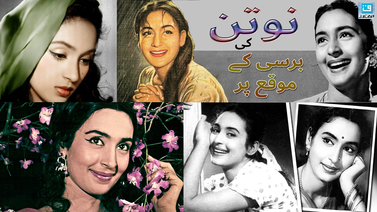 گرافکس قومی آواز