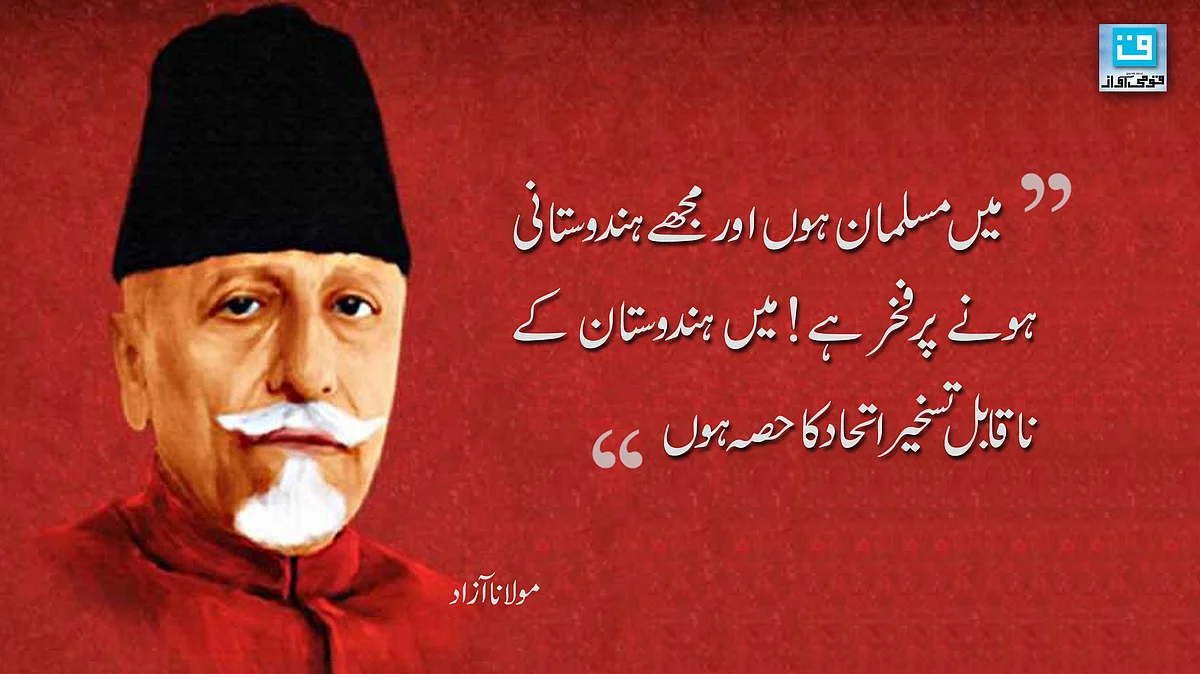 گرافکس قومی آواز
