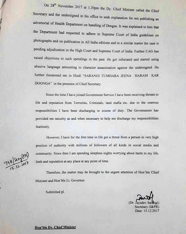 کیا دہلی حکومت برخاست ہو سکتی ہے ؟