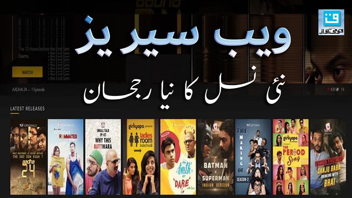 قومی آواز گرفکس