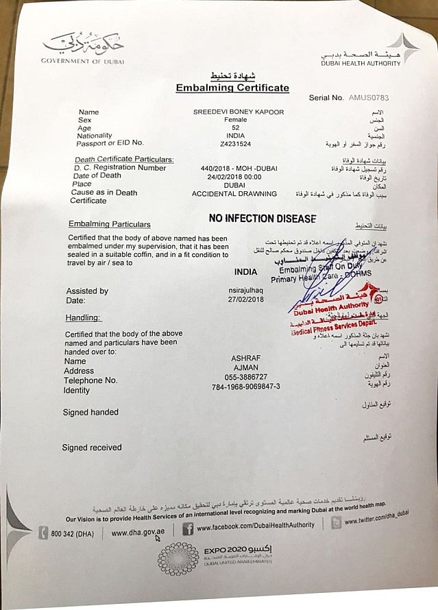 شری دیوی کی آخری رسومات آج دوپہر 3.30بجے