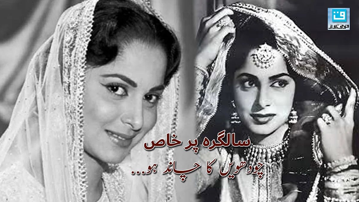 قومی آواز گرافکس