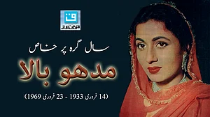 مدھو بالا۔ وہ مجسمہ حسن جو محبت سے محروم رہیں