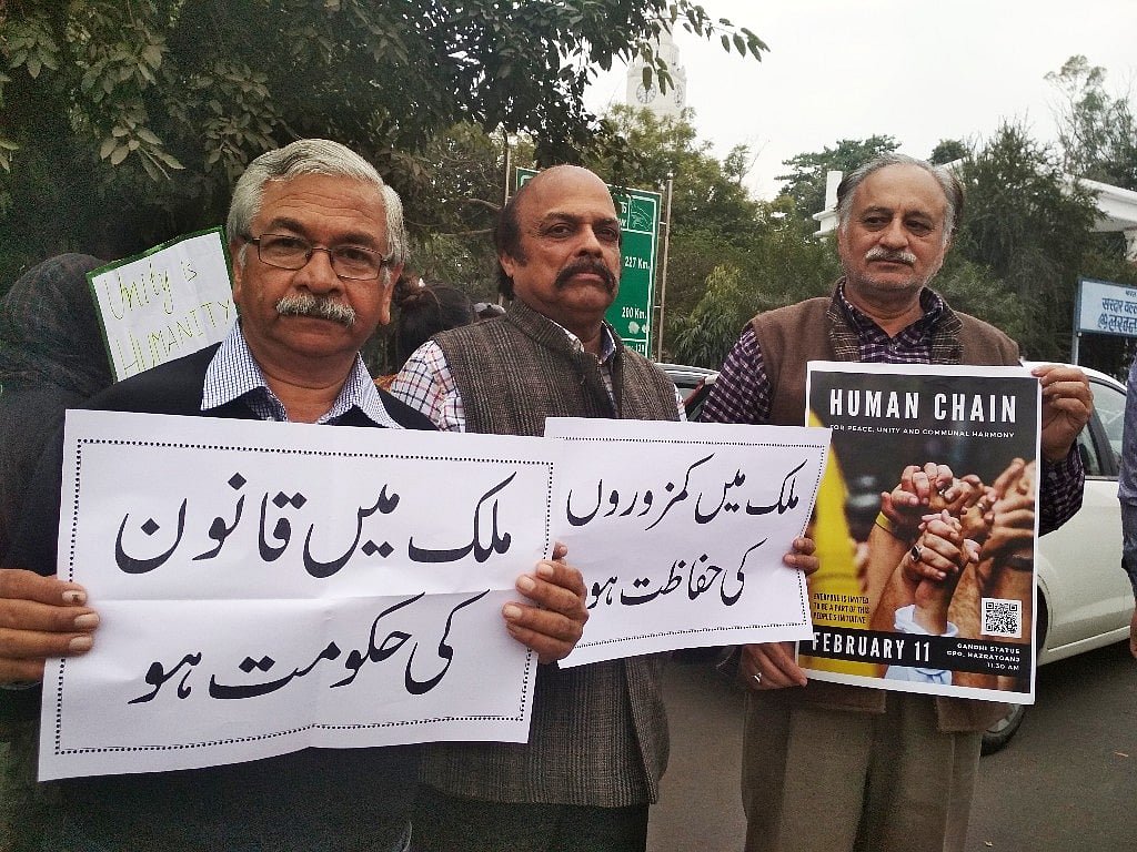 مودی-یوگی کے تعصبات کے خلاف انسانی زنجیر