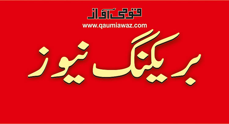 قومی آواز گرافکس
