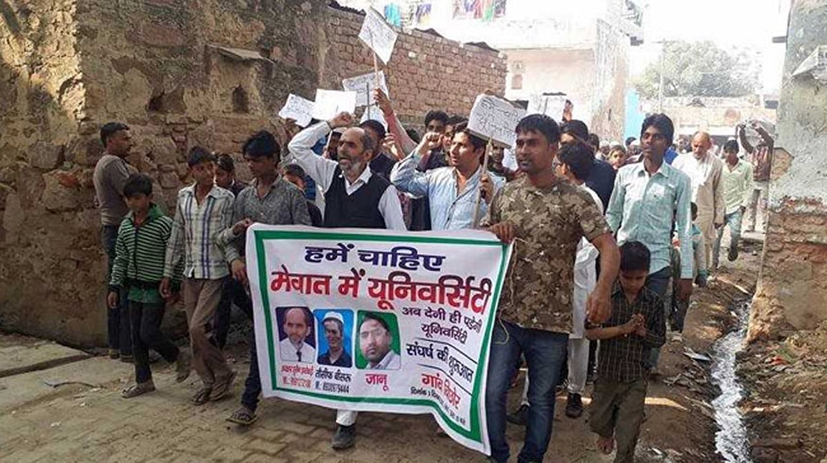 میوات کو پہنایا گیا  پسماندگی کا تمغہ