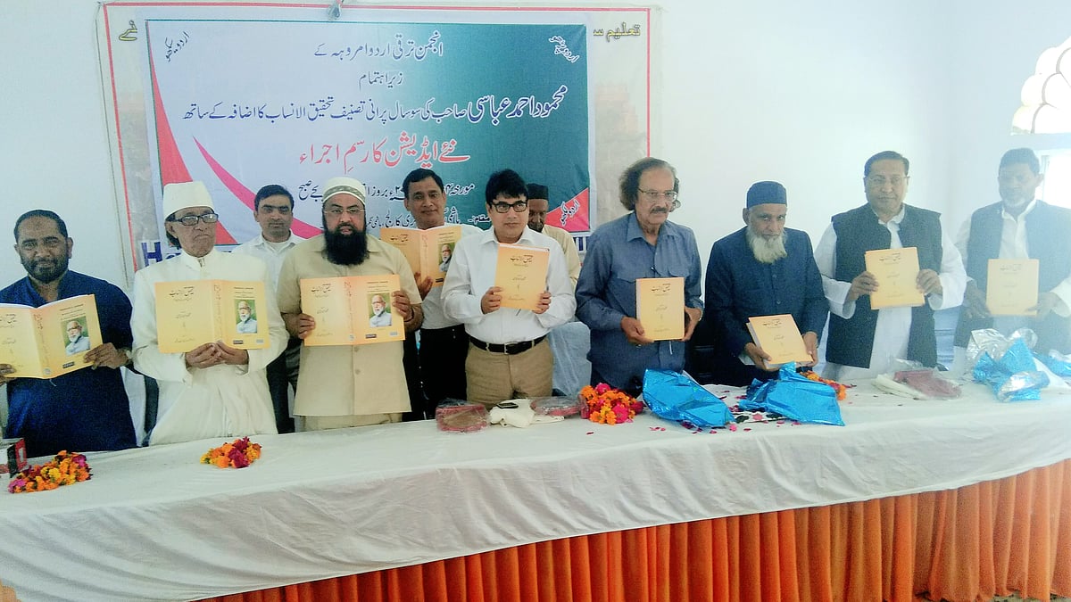 تصویر سالار غازی