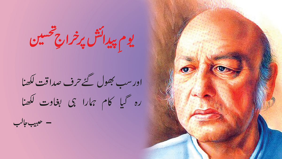 گرافکس قومی آواز