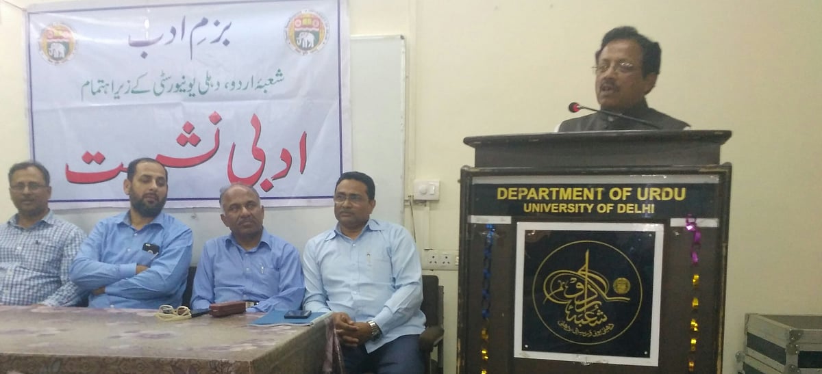 شعبہ اردو دہلی یونیورسٹی میں ڈاکٹر نسیم احمد نسیم کو استقبالیہ