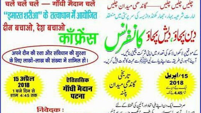 کانفرنس کے بینر کی ایک تصویر 