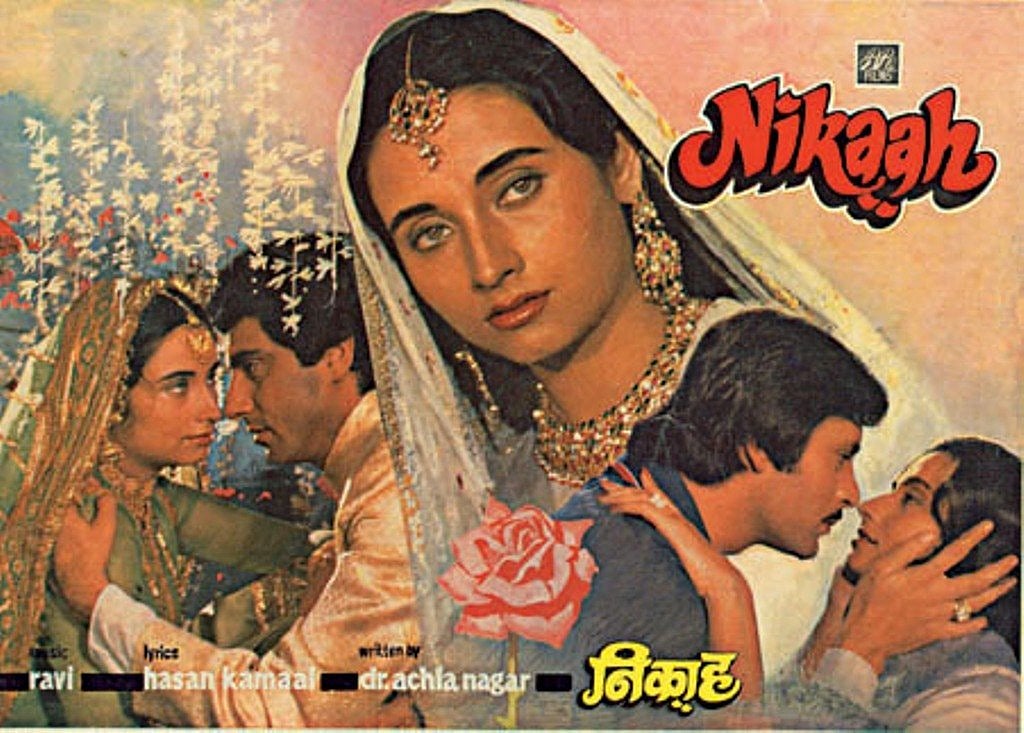 فلم نکاح کا پوسٹر