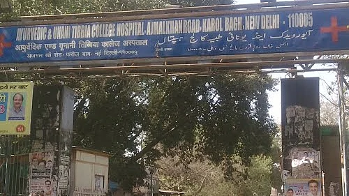 طبیہ کالج کی فائل تصویر
