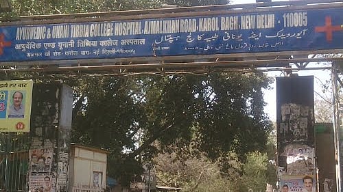 طبیہ کالج کی فائل تصویر