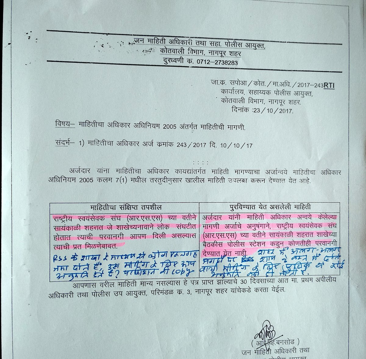 سنگھ کوہتھیاروں کے لئے لائسنس کی ضرورت نہیں!