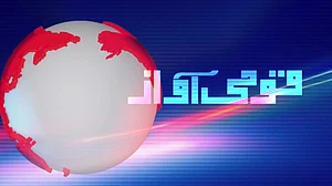 ویڈیو: ہفتہ بھر کی خاص خبریں