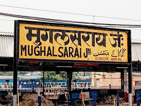 مغل سرائے جنکشن کا نام اَب ’پنڈت دین دیال اُپادھیائے جنکشن‘