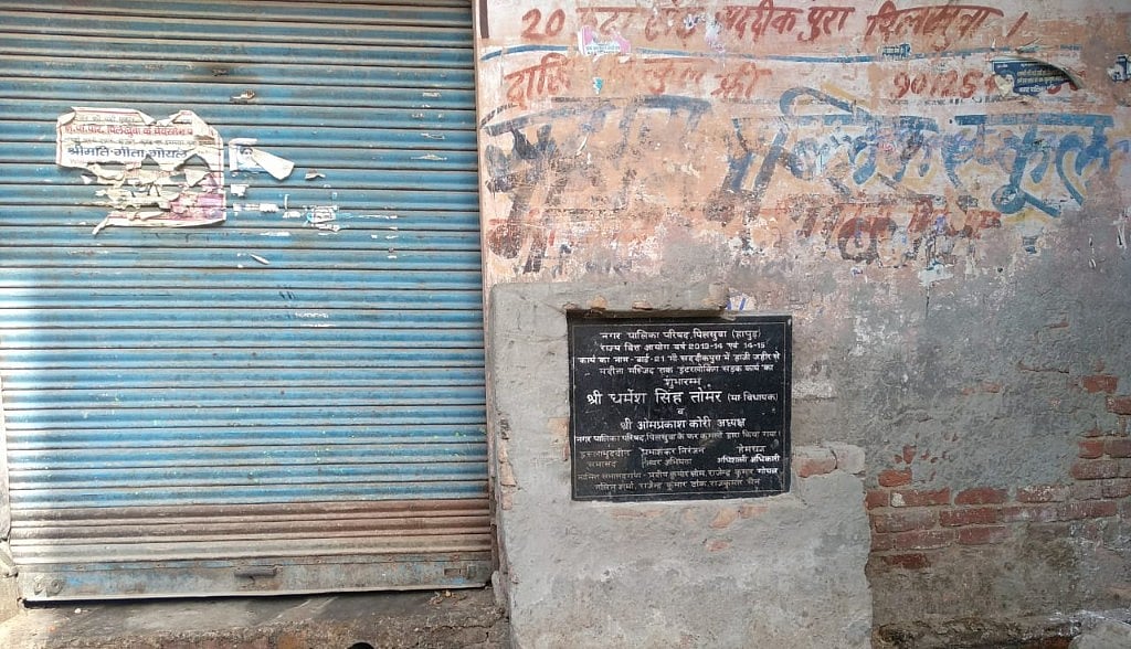 گائے کاٹنے کی افواہ نے ایک مسلمان کی پھر جان لے لی 