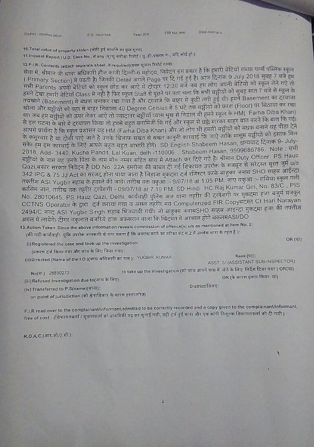 دہلی کا رابعہ گرلز اسکول بنا سیاسی اکھاڑا